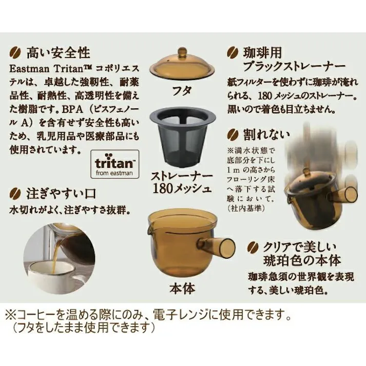 曙産業 われない珈琲急須 横手 1個 日本製 珈琲 コーヒー お茶 ティー ティーポット 急須 丈夫 軽い 手軽 トライタン製 割れない 琥珀色 4954267157747【別送品】