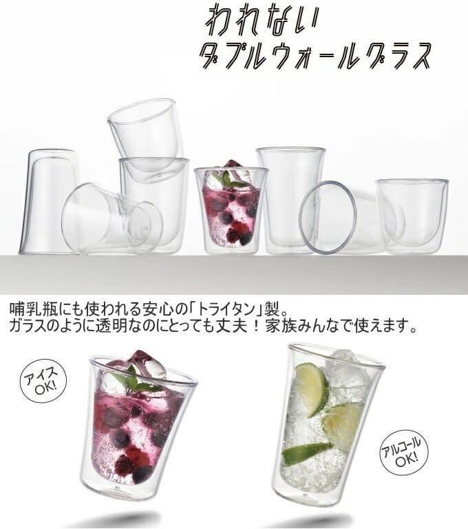 曙産業 われないダブルウォールグラス スリム 200ml TW-3782 日本製