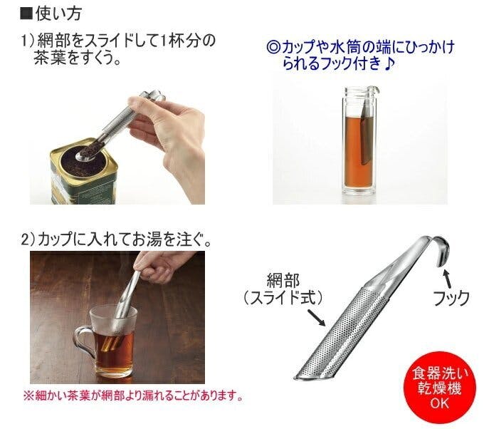 ほっとスタンド ティーストレーナー HS-603 紅茶 紅茶作り