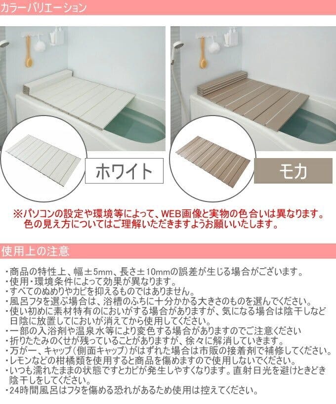 ミエ産業 Ag抗菌 折りたたみ式風呂ふた 75×130cm ホワイト L13 フロ