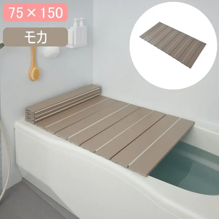 ミエ産業 Ag抗菌 折りたたみ式風呂ふた 75×150cm モカ L15 フロ フロフタ お風呂 バス バスルーム 浴室 蓋 バスフタ 風呂フタ 風呂蓋 風呂ふた お風呂のふた 折りたたみ式 Ag抗菌 防カビ 防汚 軽量 4962619620146【別送品】
