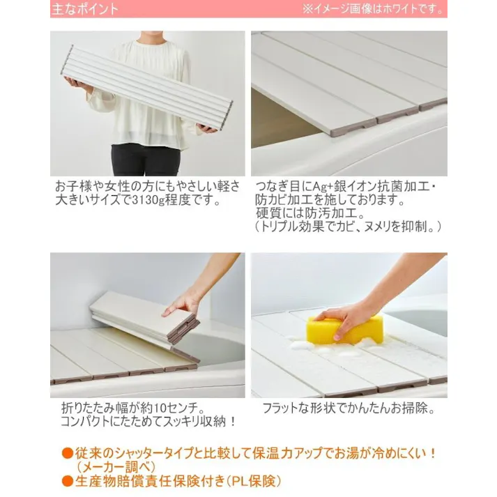 ミエ産業 Ag抗菌 折りたたみ式風呂ふた 75×150cm モカ L15 フロ フロフタ お風呂 バス バスルーム 浴室 蓋 バスフタ 風呂フタ 風呂蓋 風呂ふた お風呂のふた 折りたたみ式 Ag抗菌 防カビ 防汚 軽量 4962619620146【別送品】