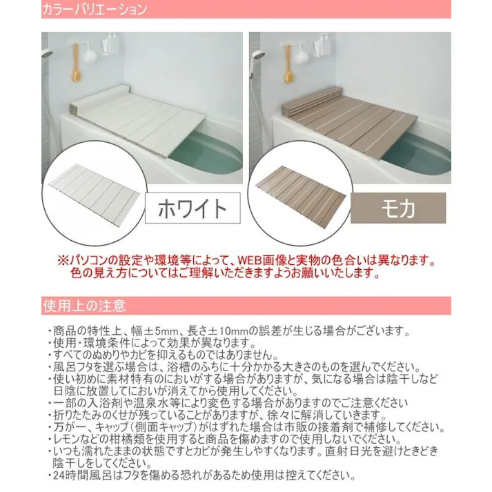 ミエ産業 Ag抗菌 折りたたみ式風呂ふた 75×150cm モカ L15 フロ フロフタ お風呂 バス バスルーム 浴室 蓋 バスフタ 風呂フタ 風呂蓋 風呂ふた お風呂のふた 折りたたみ式 Ag抗菌 防カビ 防汚 軽量 4962619620146【別送品】