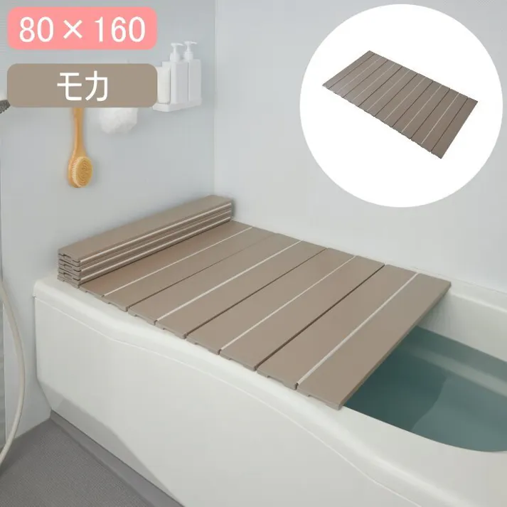 ミエ産業 Ag抗菌 折りたたみ式風呂ふた 80×160cm モカ W16 フロ フロフタ お風呂 バス バスルーム 浴室 蓋 バスフタ 風呂フタ 風呂蓋 風呂ふた お風呂のふた 折りたたみ式 Ag抗菌 防カビ 防汚 軽量 4962619620184【別送品】