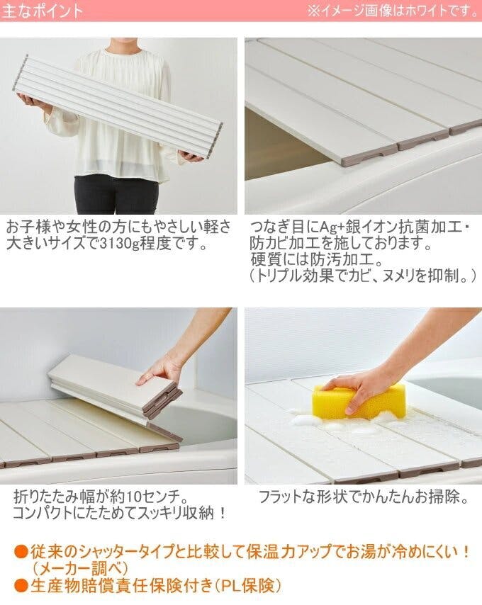 ミエ産業 Ag抗菌 折りたたみ式風呂ふた 80×160cm モカ W16 フロ
