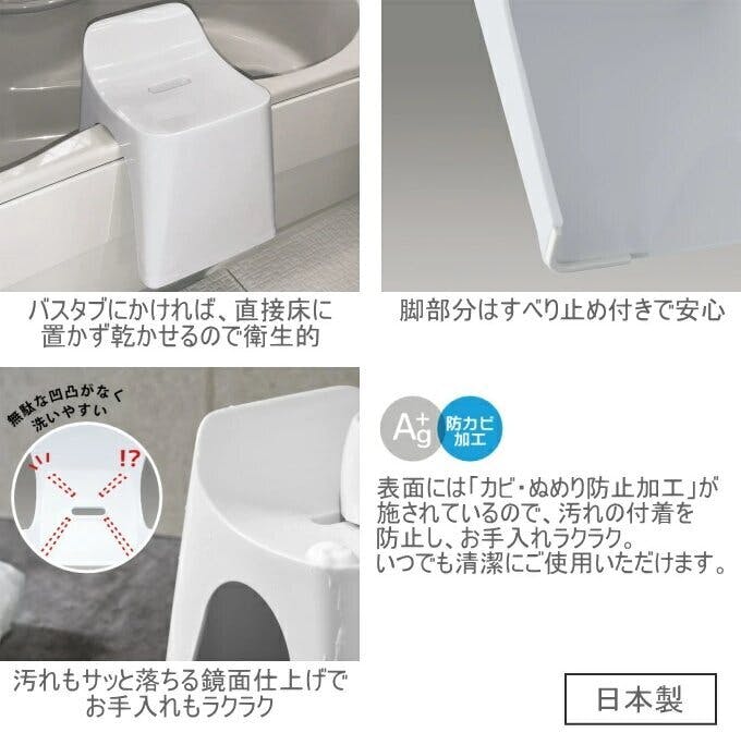 ヒューバス バススツール 30cm アイボリー 日本製 風呂椅子 バスチェア