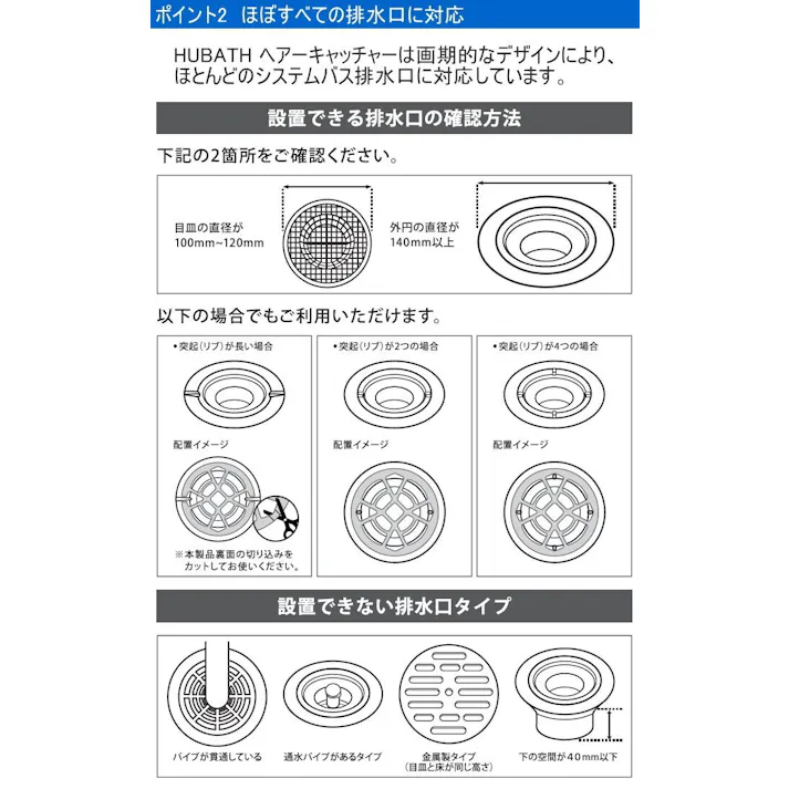 ヒューバス ヘアーキャッチャー お風呂用 日本製 ヘアーキャッチャー 排水口 髪の毛 ゴミ 汚れ ネット お風呂用 便利 ホワイト シンプル おしゃれ スタイリッシュ HUBATH SINKATEC 4973473431762【別送品】