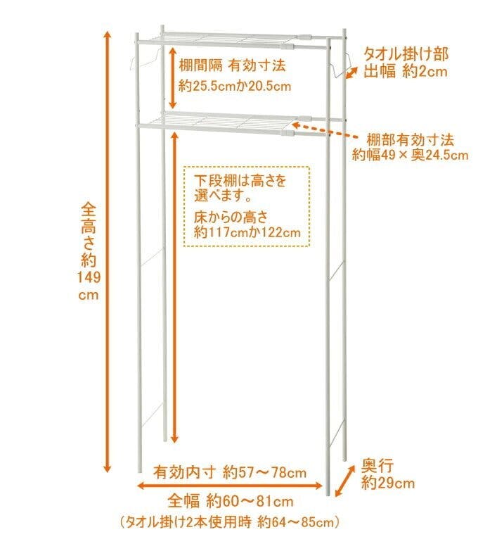 平安伸銅興業 洗濯機ラック タオル掛け付き マットホワイト HSR-1WH