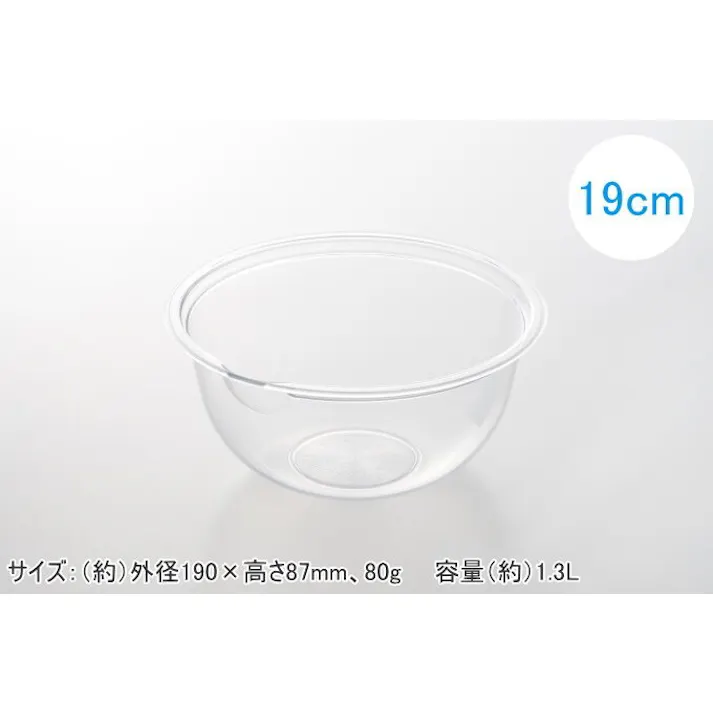 ネオクリア レンジボウル 19cm 日本製 ボウル 耐熱性レンジボウル 樹脂製 軽い 丈夫 電子レンジOK 食洗機OK シンプル おしゃれ 便利 キッチン用品 調理器具 4979487935852【別送品】