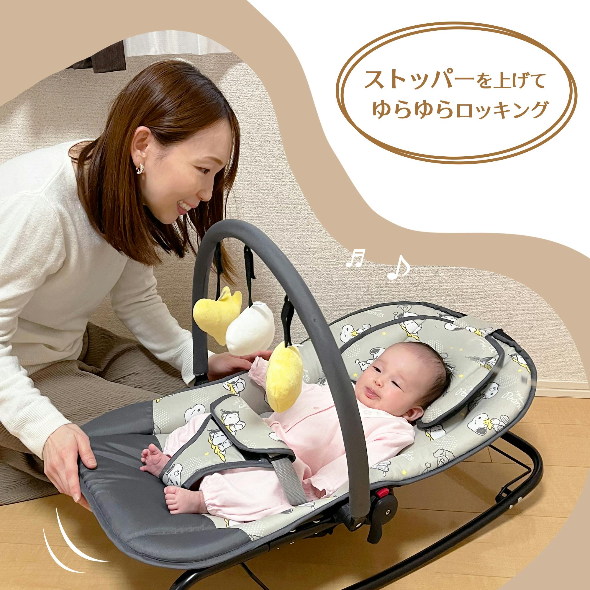 永和 ベビーバウンサー スヌーピー 赤ちゃん 幼児 男の子 女の子