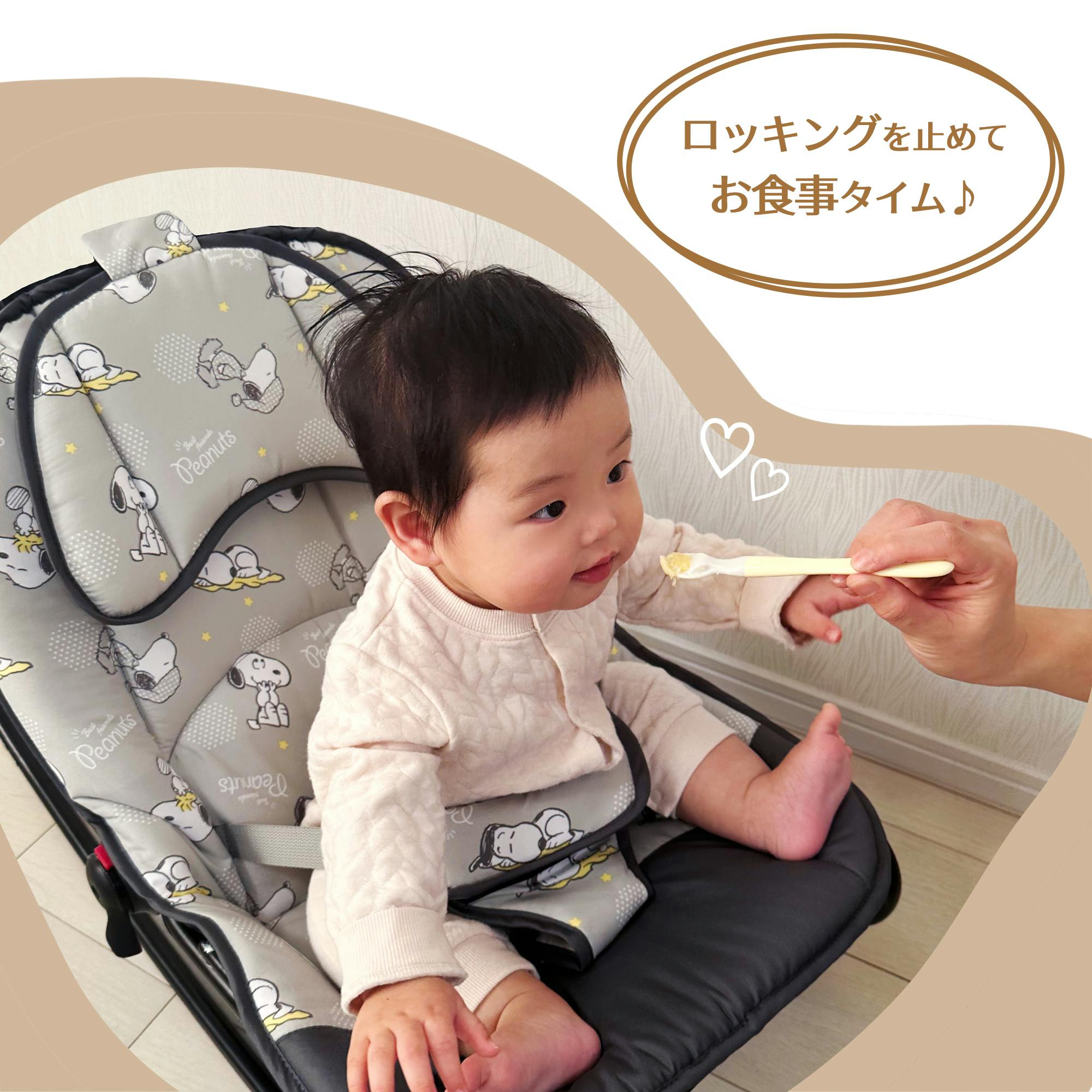 永和 ベビーバウンサー スヌーピー 赤ちゃん 幼児 男の子 女の子