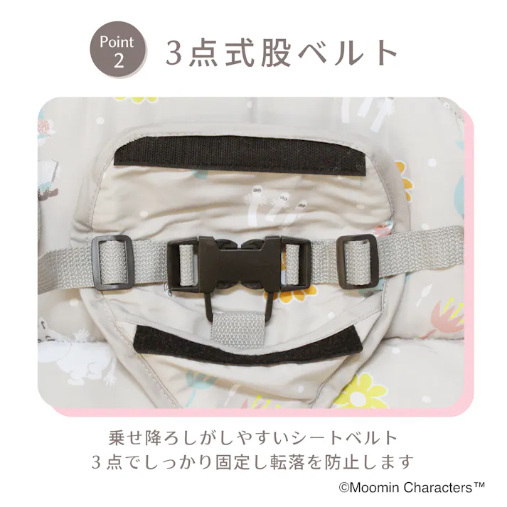 永和 ベビーバウンサー ムーミン 赤ちゃん 幼児 男の子 女の子 MOOMIN キャラクター セーフティ セイフティー セイフティーグッズ バウンサー ベッド チェア クッション リクライニング付き 3点式股ベルト おもちゃ付き eiwa 4560111497381 【別送品】