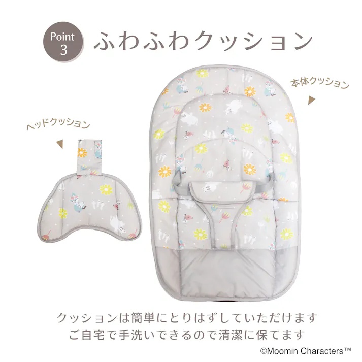 永和 ベビーバウンサー ムーミン 赤ちゃん 幼児 男の子 女の子 MOOMIN キャラクター セーフティ セイフティー セイフティーグッズ バウンサー ベッド チェア クッション リクライニング付き 3点式股ベルト おもちゃ付き eiwa 4560111497381 【別送品】