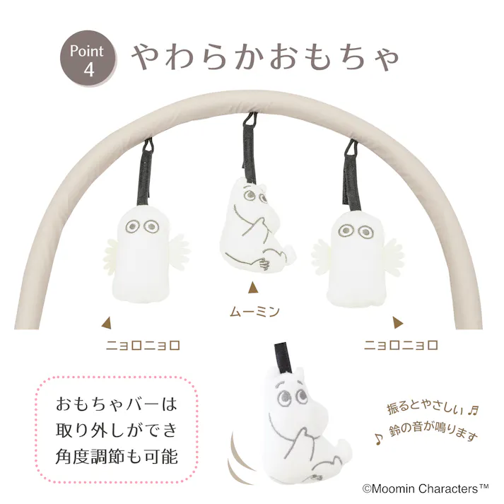 永和 ベビーバウンサー ムーミン 赤ちゃん 幼児 男の子 女の子 MOOMIN キャラクター セーフティ セイフティー セイフティーグッズ バウンサー ベッド チェア クッション リクライニング付き 3点式股ベルト おもちゃ付き eiwa 4560111497381 【別送品】