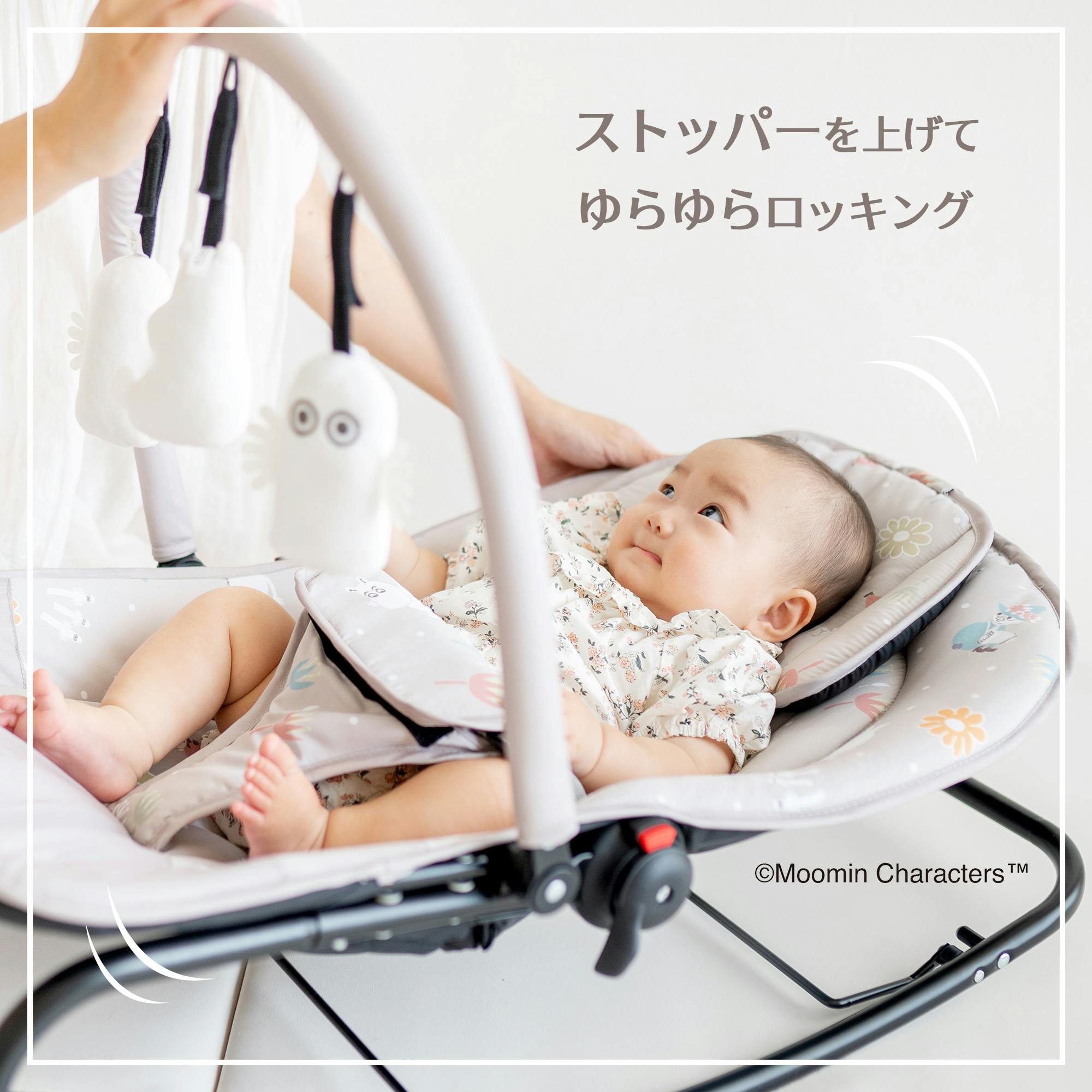 永和 ベビーバウンサー ムーミン 赤ちゃん 幼児 男の子 女の子 MOOMIN