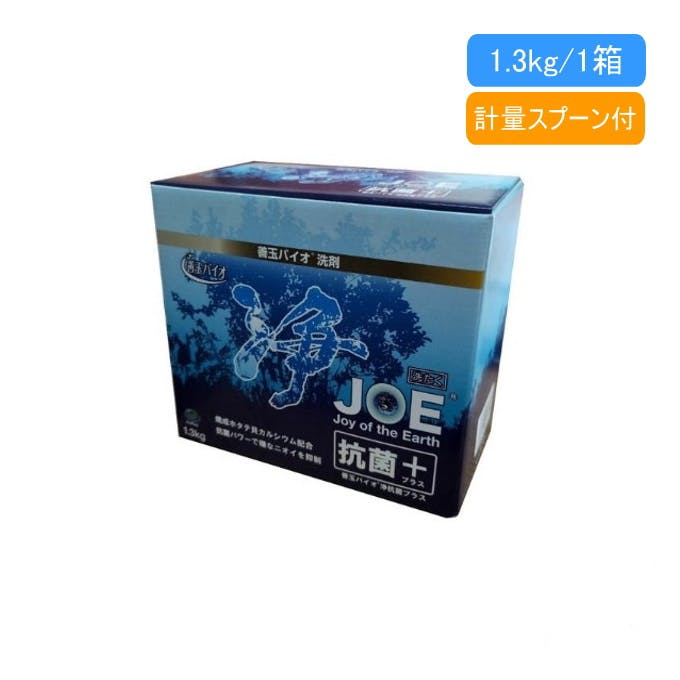 エコプラッツ 善玉バイオ 浄 抗菌プラス 1.3kg箱 計量スプーン付き JOE 防臭 柔軟剤不要 洗濯槽 節水 節電 時短 部屋干し 室内干し 生乾き 梅雨の 専用洗剤 エコプラッツ 善玉バイオ 浄 抗菌プラス 1.3kg箱 計量スプーン付き JOE 防臭 柔軟剤不要 洗濯槽 節水 節電 時短 部屋干し 室内干し 生乾き 梅雨の 専用洗剤
