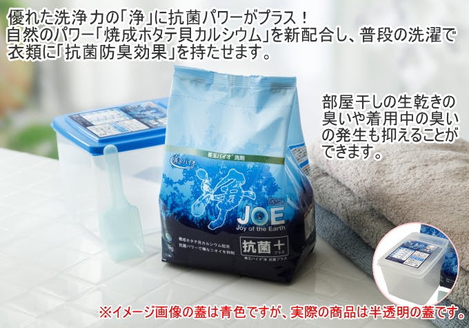 エコプラッツ 善玉バイオ 浄 抗菌プラス 1.3kg×3箱入り 計量スプーン