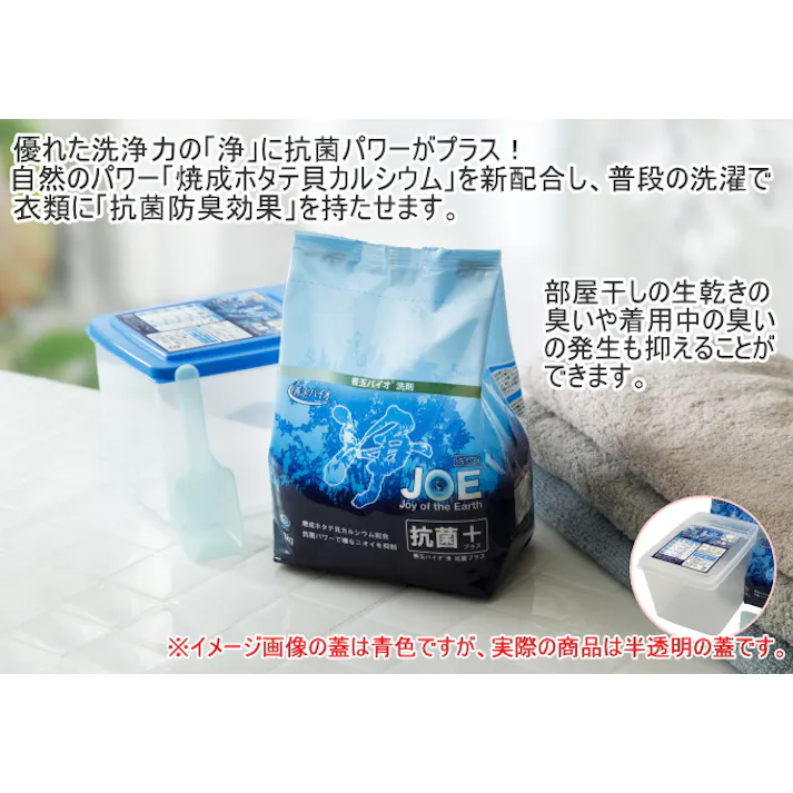 エコプラッツ 善玉バイオ 浄 抗菌プラス 1.3kg×3箱入り 計量スプーン付き JOE 防臭 柔軟剤不要 洗濯槽 節水 節電 時短 部屋干し 室内干し 生乾き 梅雨のニオイ 衣類用 再汚染防止 大容量 洗剤 4580241600697 【別送品】