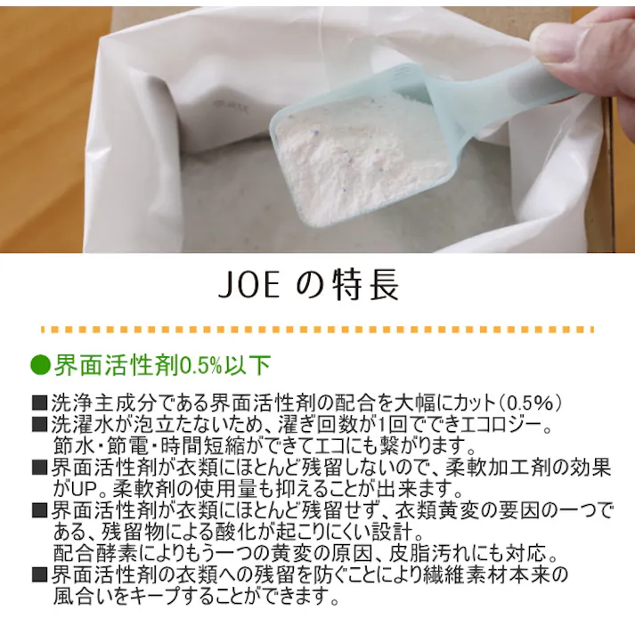 エコプラッツ 善玉バイオ 浄 抗菌プラス 1.3kg×3箱入り 計量スプーン付き JOE 防臭 柔軟剤不要 洗濯槽 節水 節電 時短 部屋干し 室内干し 生乾き 梅雨のニオイ 衣類用 再汚染防止 大容量 洗剤 4580241600697 【別送品】