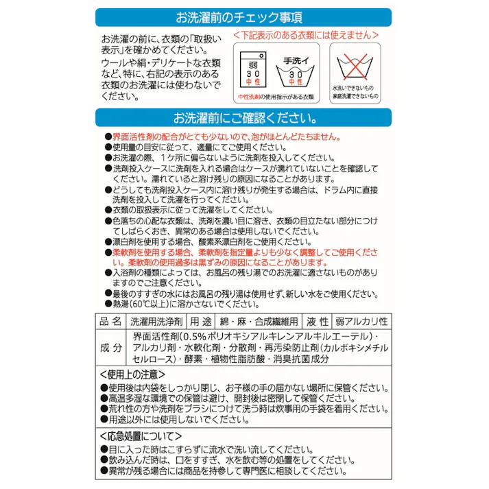 エコプラッツ 善玉バイオ 浄 抗菌プラス 1.3kg×3箱入り 計量スプーン付き JOE 防臭 柔軟剤不要 洗濯槽 節水 節電 時短 部屋干し 室内干し 生乾き 梅雨のニオイ 衣類用 再汚染防止 大容量 洗剤 4580241600697 【別送品】