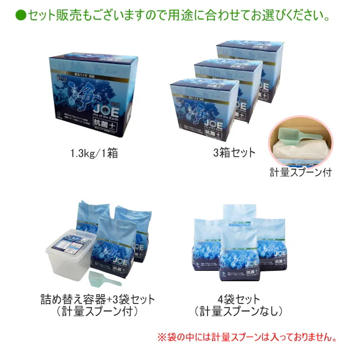 エコプラッツ 善玉バイオ 浄 抗菌プラス 1.3kg×3箱入り 計量スプーン付き JOE 防臭 柔軟剤不要 洗濯槽 節水 節電 時短 部屋干し 室内干し 生乾き 梅雨のニオイ 衣類用 再汚染防止 大容量 洗剤 4580241600697 【別送品】