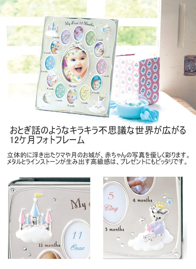 キシマ ルーナ ベビーフレーム KP-31142 写真 写真立て フォト