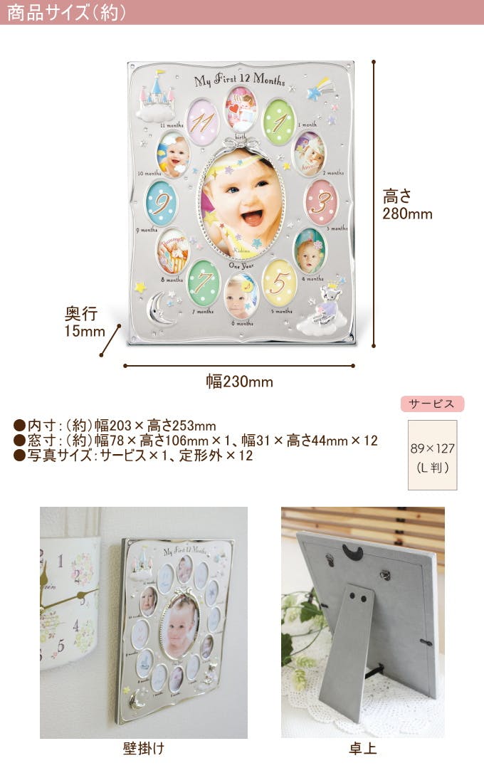 キシマ ルーナ ベビーフレーム KP-31142 写真 写真立て フォトフレーム