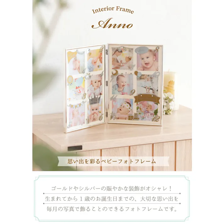 キシマ アンノ ベビーフレーム KP-31376 写真 写真立て フォトフレーム フォト スクエアサイズ インテリア雑貨 卓上 壁掛け 飾る ベビーフレーム ベビー 赤ちゃん 12ヶ月 成長 記念 ペット ギフト プレゼント 出産祝い 4952317313761 【別送品】