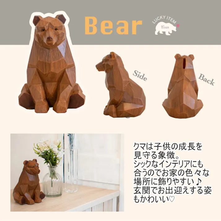キシマ アニマル貯金箱 ベア KH-61227 貯金箱 おしゃれ 動物 アニマル 北欧 くま 木 マネーバンク アニマル雑貨 可愛い 木彫調 ナチュラル アンティーク 子供 オブジェ 置物 インテリア ギフト プレゼント オーナメント 4952317612277 【別送品】