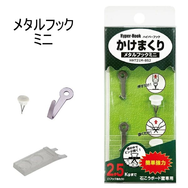 東洋工芸 ハイパーフックかけまくりシリーズ メタルフック ミニ HHT21M-BS2 壁面収納 石膏ボード 石膏 石こう 壁掛け用 壁掛け 壁かけ 画びょう フ フック・吸盤 東洋工芸 ハイパーフックかけまくりシリーズ メタルフック ミニ HHT21M-BS2 壁面収納 石膏ボード 石膏 石こう 壁掛け用 壁掛け 壁かけ 画びょう フ フック・吸盤