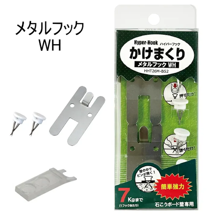 東洋工芸 ハイパーフックかけまくりシリーズ メタルフック WH HHT26M-BS2 壁面収納 石膏ボード 石膏 石こう 壁掛け用 壁掛け 壁かけ 画びょう フック 額縁 ハイパーフック かけまくり 4534889255191【別送品】