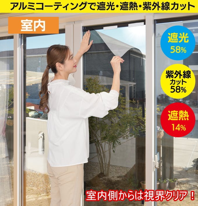 【送料無料】電気代高騰対策　遮光・遮熱アルミメッシュ 0.9 m × 10 m 送料無料】電気代高騰対策 遮光・遮熱アルミメッシュ 0.9 m × 5 m