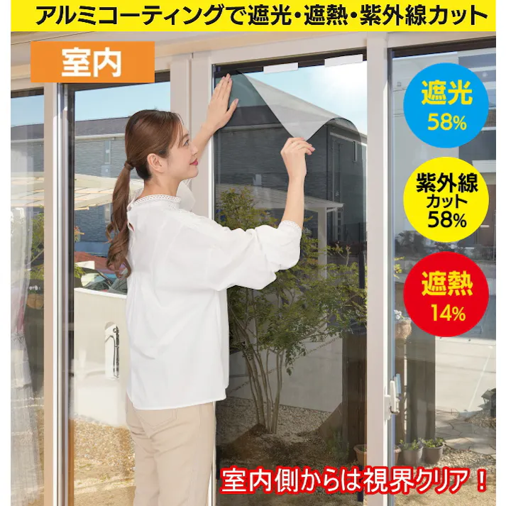 サンファミリー アルミ遮熱メッシュシート 2枚入 遮光 遮熱 紫外線カット アルミ 日差し防止 窓 窓ガラス 日よけ シェード 暑さ対策 紫外線カット UV対策 目隠し 節電 エコ 取り付け簡単 貼るだけ 4571414695558【別送品】