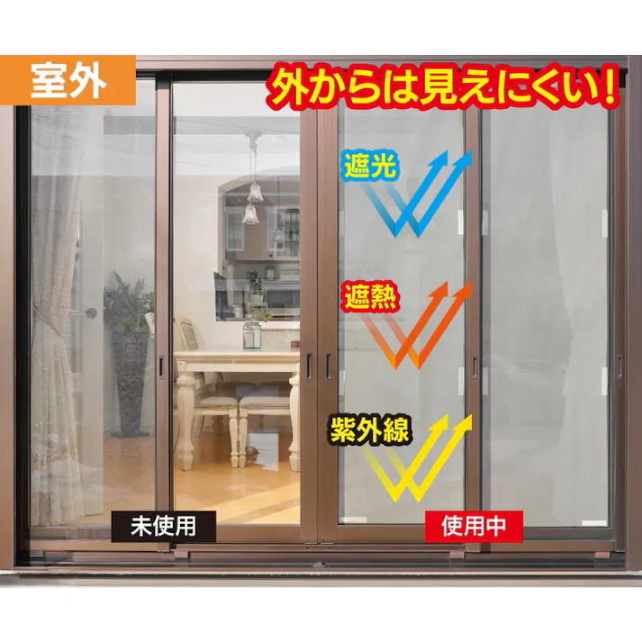 サンファミリー アルミ遮熱メッシュシート 2枚入 遮光 遮熱 紫外線カット アルミ 日差し防止 窓 窓ガラス 日よけ シェード 暑さ対策 紫外線カット UV対策 目隠し 節電 エコ 取り付け簡単 貼るだけ 4571414695558【別送品】
