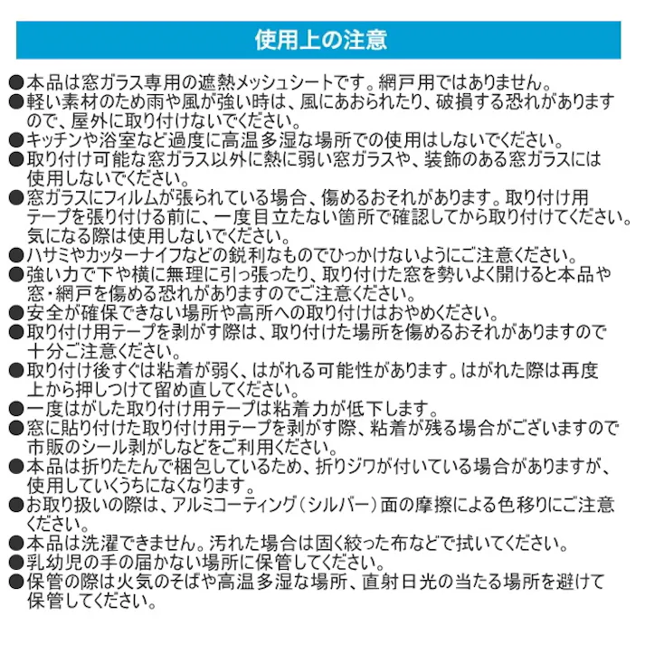 サンファミリー アルミ遮熱メッシュシート 2枚入 遮光 遮熱 紫外線カット アルミ 日差し防止 窓 窓ガラス 日よけ シェード 暑さ対策 紫外線カット UV対策 目隠し 節電 エコ 取り付け簡単 貼るだけ 4571414695558【別送品】