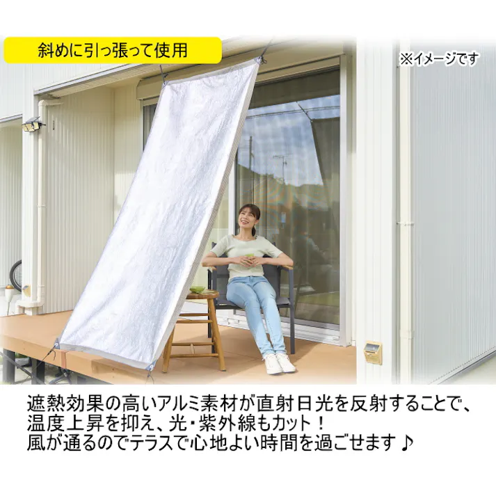 サンファミリー アルミ遮熱サンシェード 1枚入 遮光 遮熱 紫外線カット アルミ 日差し防止 窓 ベランダ 庭 テラス バルコニー 日よけ シェード 暑さ対策 紫外線カット UV対策 目隠し 節電 エコ 取り付け簡単 4571414697804【別送品】