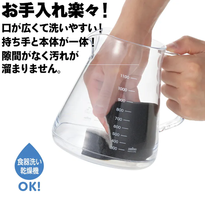 コーヒーサーバーストロン 1100 ブラック TW-3764 日本製 トライタン 割れにくい 軽量 クリア 透明 電子レンジ可 食洗機可 コーヒー 珈琲 コーヒーサーバー ドリッパー 丈夫 注ぎやすい 目盛付き 軽い 割れにくい プラスチック製 4954267157648【別送品】