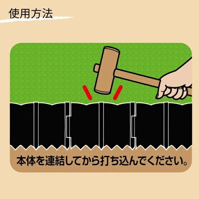 土のストッパー（芝の根ストッパー）【6箱120枚】18m相当 土の
