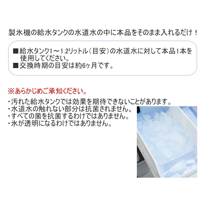 セーブインダストリー 一番氷!製氷くん SV-7893 日本製 氷 製氷機 給水タンク 冷蔵庫 清潔 抗菌 セラミックス 便利 簡単 4989918507893【別送品】