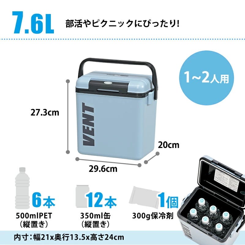 バンセレーノ クーラーボックス 7.6L アッシュブルー シボ加工 SVES