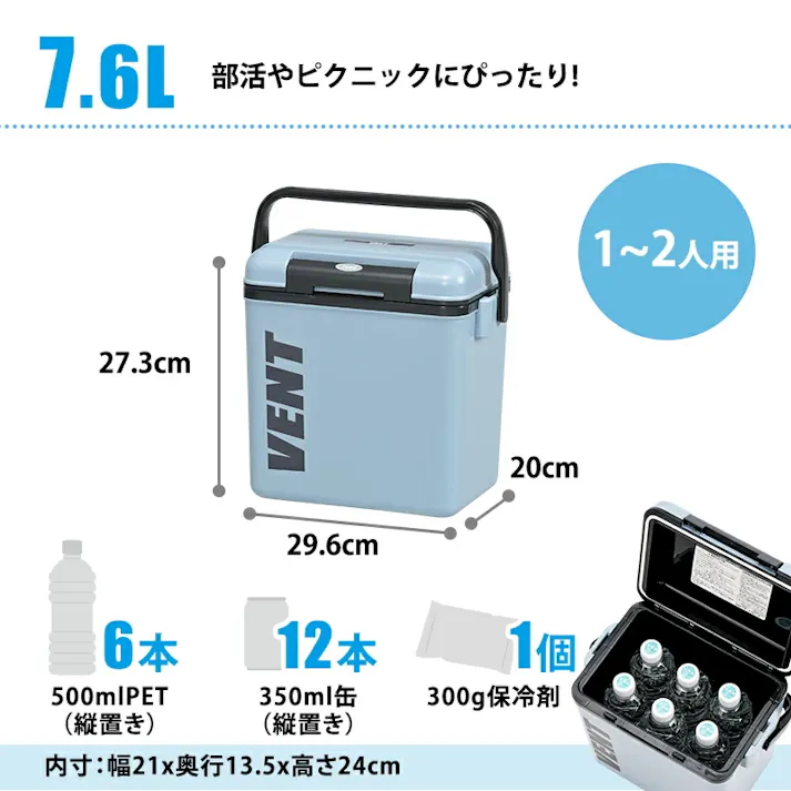 バンセレーノ クーラーボックス 7.6L アッシュブルー シボ加工 SVES-10BL 日本製 アウトドア レジャー キャンプ 海水浴 ビーチ バーベキュー クーラーバッグ 保冷 車載 小型 釣り 部活 クーラーBOX クーラーバスケット 収納ボックス 国産 4990127236061【別送品】
