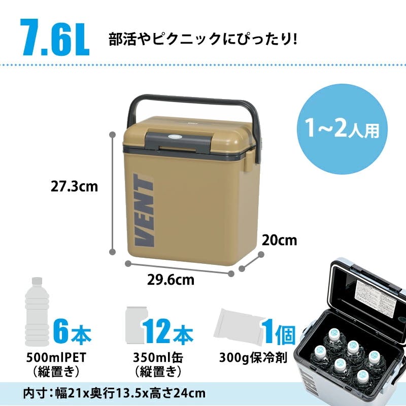 バンセレーノ クーラーボックス 7.6L カーキ シボ加工 SVES-10KA 日本