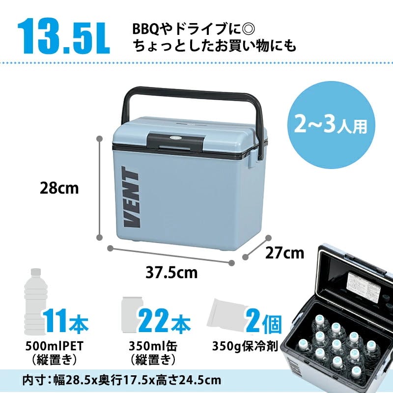 バンセレーノ クーラーボックス 13.5L アッシュブルー シボ加工