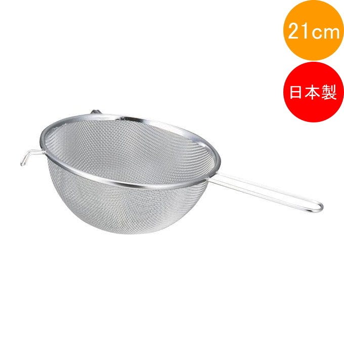 シェイプライン 片手ストレーナー 21cm SB-017 日本製 18-8ステンレス 清潔 丈夫 錆びにくい 食器 野菜 洗う 水切り ザル ざる ストレーナー 水まわり品・水切りかご シェイプライン 片手ストレーナー 21cm SB-017 日本製 18-8ステンレス 清潔 丈夫 錆びにくい 食器 野菜 洗う 水切り ザル ざる ストレーナー 水まわり品・水切りかご