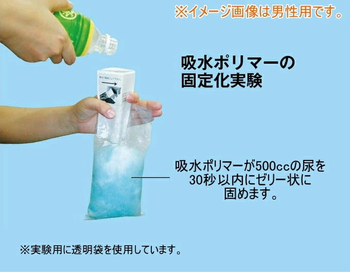 石崎資材 ワンタッチ 携帯トイレ 女性用 1枚入 日本製 防災用品 防災