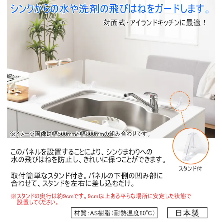 パール金属 クリアガード 水はね防止パネル 幅500mm 日本製 水はね防止パネル シンク シンクまわり キッチン 汚れ防止 ガード スタンド付 半透明 おしゃれ 4549308705027【別送品】