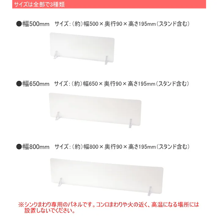 パール金属 クリアガード 水はね防止パネル 幅500mm 日本製 水はね防止パネル シンク シンクまわり キッチン 汚れ防止 ガード スタンド付 半透明 おしゃれ 4549308705027【別送品】