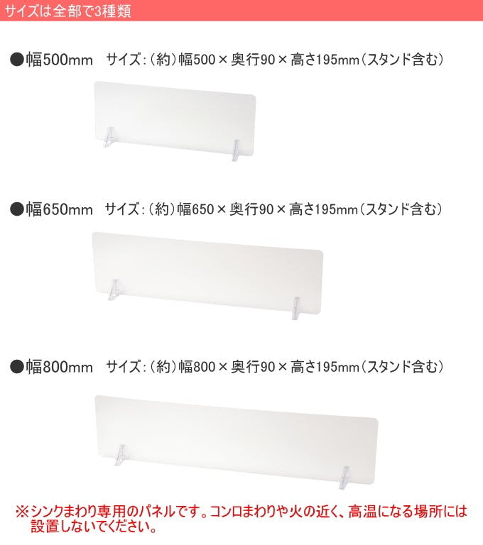 パール金属 クリアガード 水はね防止パネル 幅650mm 日本製 水はね防止