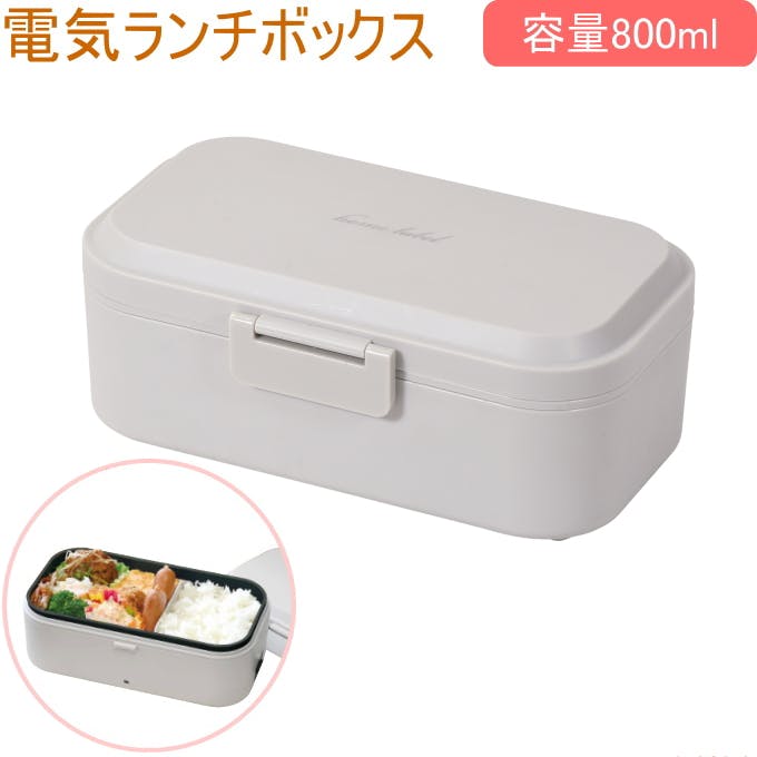 パール金属 ホームレーベル 電気ランチボックス グレーホワイト 800ml 弁当箱 お弁当箱 ランチボックス 電気ランチボックス 温める おしゃれ 454930 お弁当箱・ランチボックス パール金属 ホームレーベル 電気ランチボックス グレーホワイト 800ml 弁当箱 お弁当箱 ランチボックス 電気ランチボックス 温める おしゃれ 454930 お弁当箱・ランチボックス