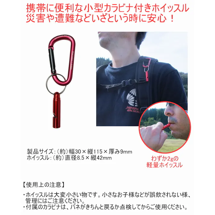 中林製作所 カラビナ付きホイッスル 小 HS-5 アウトドア レジャー トレッキング 登山 山登り 釣り 川釣り 山菜取り 熊 くま クマ 熊除け くまよけ 野生動物 防災 防犯 災害時 緊急時 ランドセル かばん 携帯用 カラビナ付き ホイッスル 4968198029325【別送品】